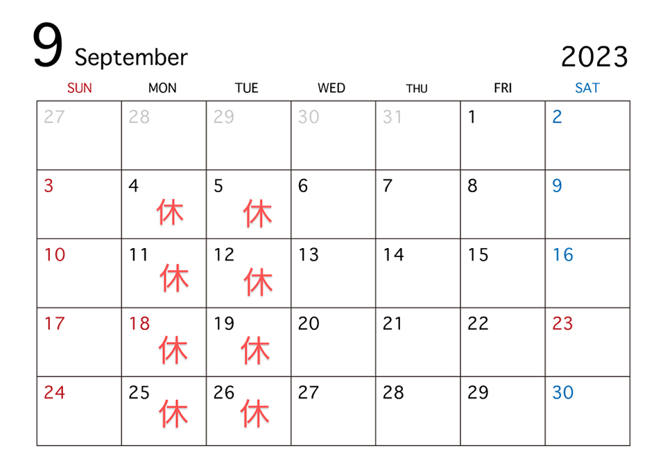9月の定休日のお知らせ